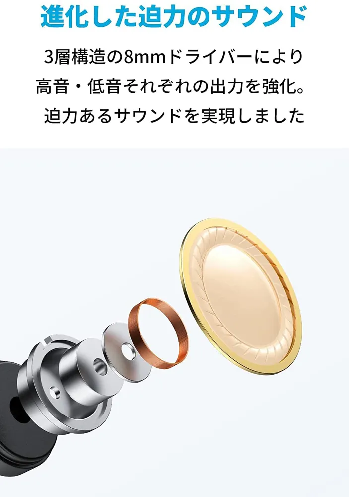 【Anker Soundcore Liberty Neo2レビュー】超割安感とハイスペックが共存!!ほぼ死角無し・価格不相応な秀逸スペック目白押しの大人気モデル後継機|優れているポイント