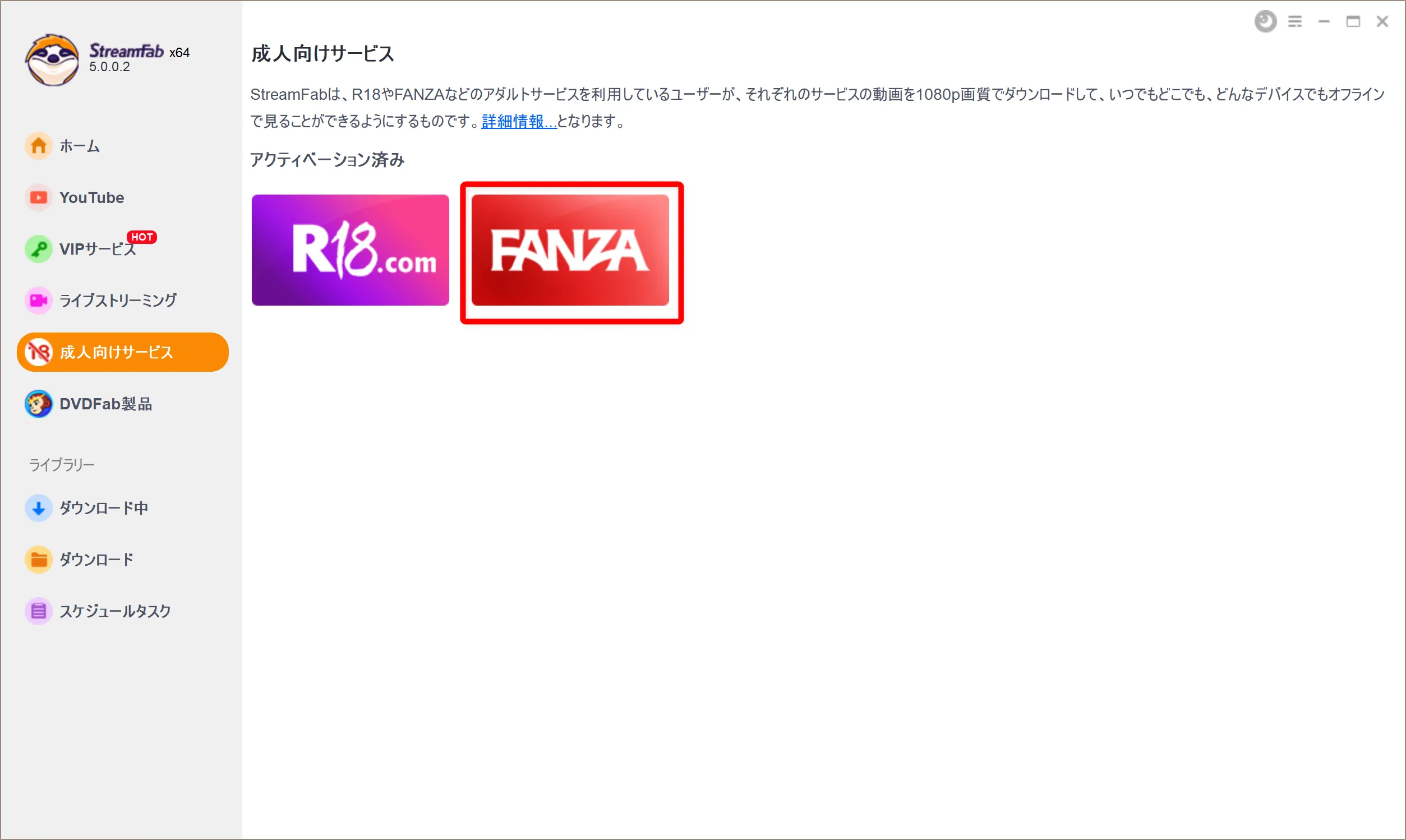 【21年版FANZAのDRM解除方法】ストリーミング動画を画面録画!FANZAのDRM解除方法|録画保存した動画はスマホでオフライン再生可能!|動画を録画する流れ:すると対応するストリーミングサービスが一覧表示されるので「FANZA」をクリックします。