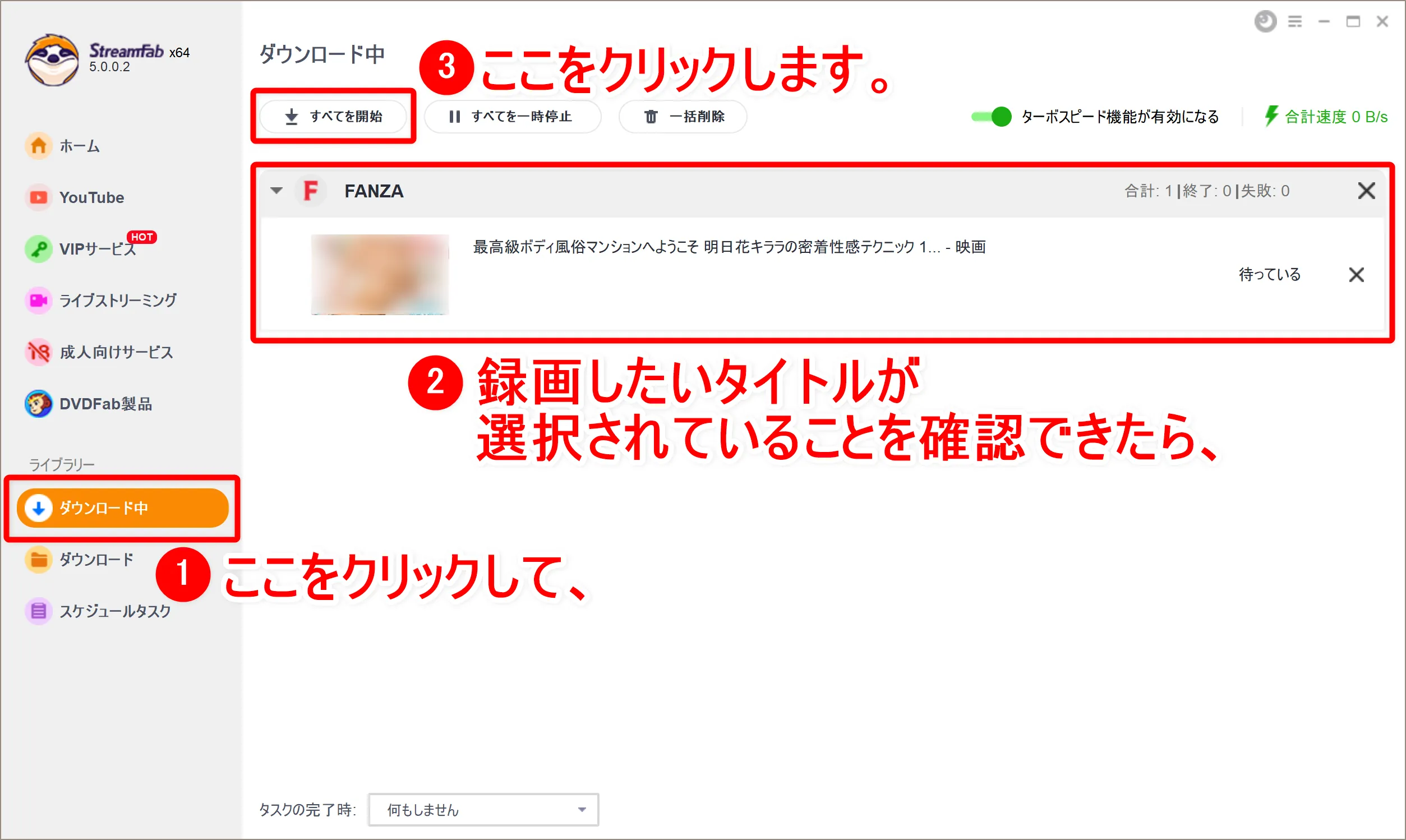 【21年版FANZAのDRM解除方法】ストリーミング動画を画面録画!FANZAのDRM解除方法|録画保存した動画はスマホでオフライン再生可能!|動画を録画する流れ:操作画面右側に選択した動画タイトルが表示されているのが確認できます。 録画したい動画を選択し終えたら「今ダウンロード」をクリックして、録画(ダウンロード)を開始しましょう。