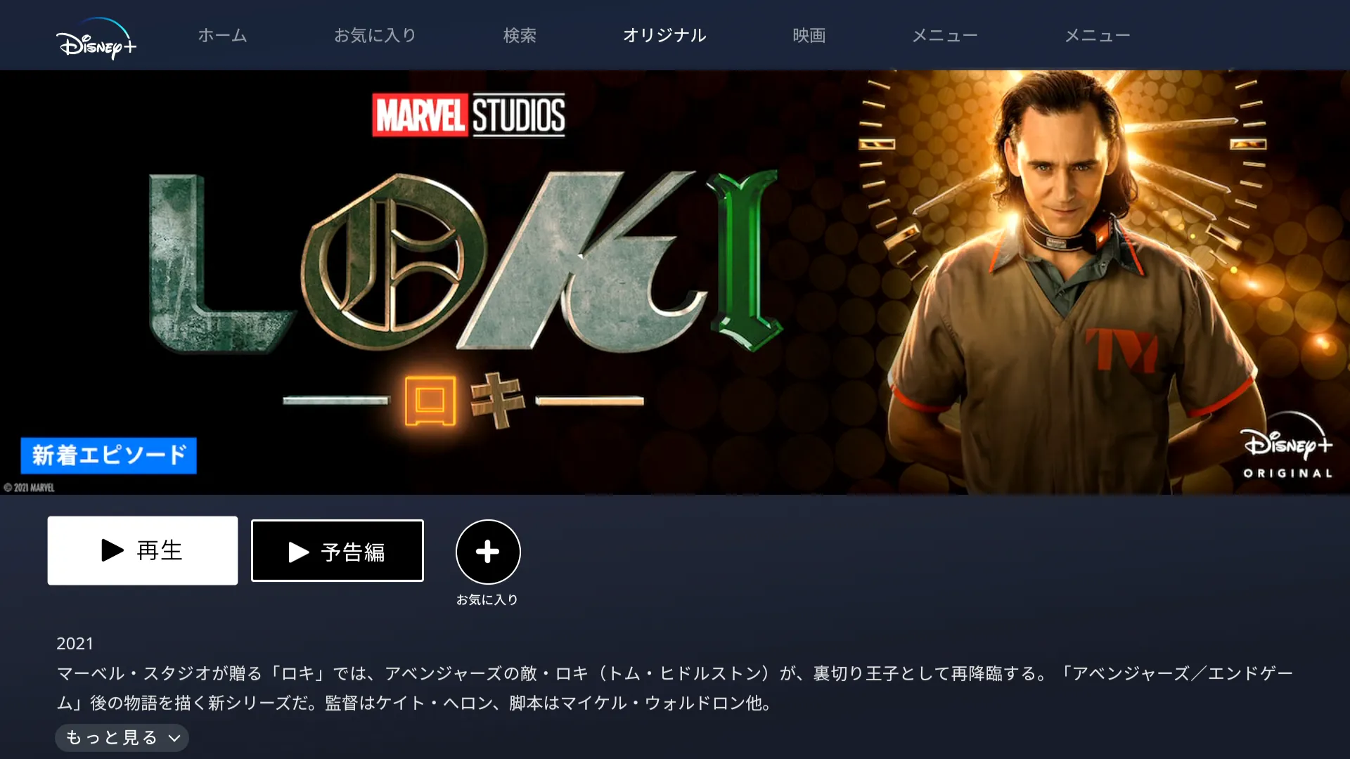 【ディズニープラスのスクショ撮影方法】ディズニープラスのストリーミング動画をスクリーンショットする方法|その他VOD動画もスクショできる!|サンプルスクショ画像