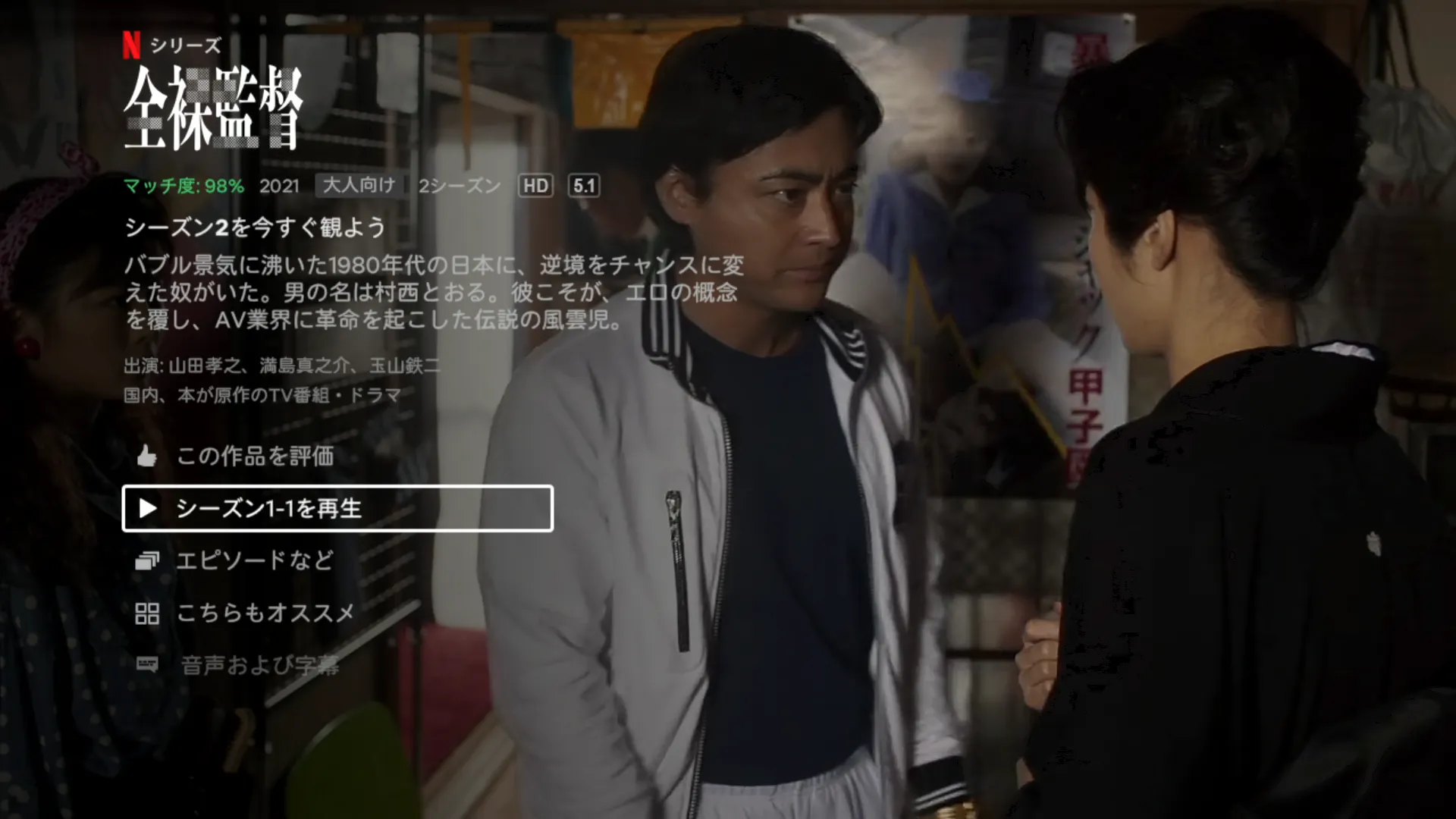 【NETFLIXのスクショ撮影方法】NETFLIXのストリーミング動画をスクリーンショットする方法|その他VOD動画もスクショできる!|サンプルスクショ画像
