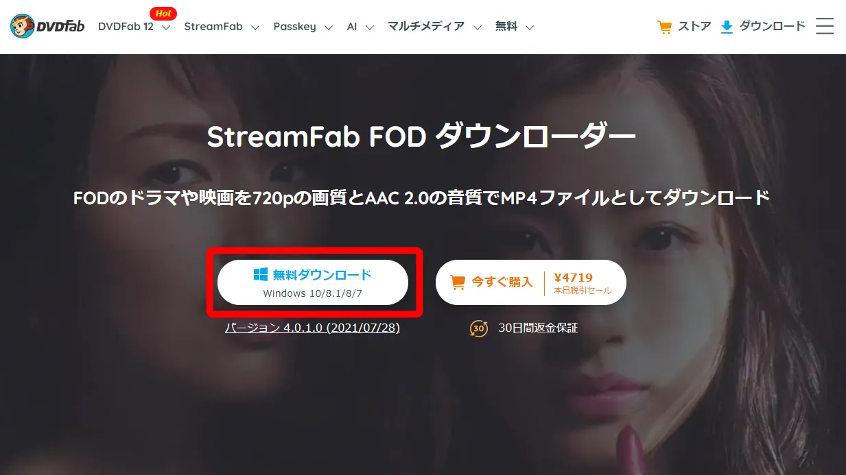 【FODプレミアム録画方法】見放題&レンタル動画をダウンロード保存!!動画配信サービスFODの画面録画方法|保存した動画はスマホでオフライン再生!|録画方法