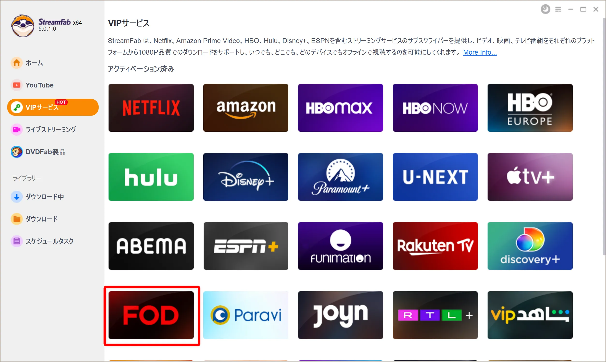 【FODプレミアム録画方法】見放題&レンタル動画をダウンロード保存!!動画配信サービスFODの画面録画方法|保存した動画はスマホでオフライン再生!|録画方法:すると対応するストリーミングサービスが一覧表示されるので「FOD」をクリックします。