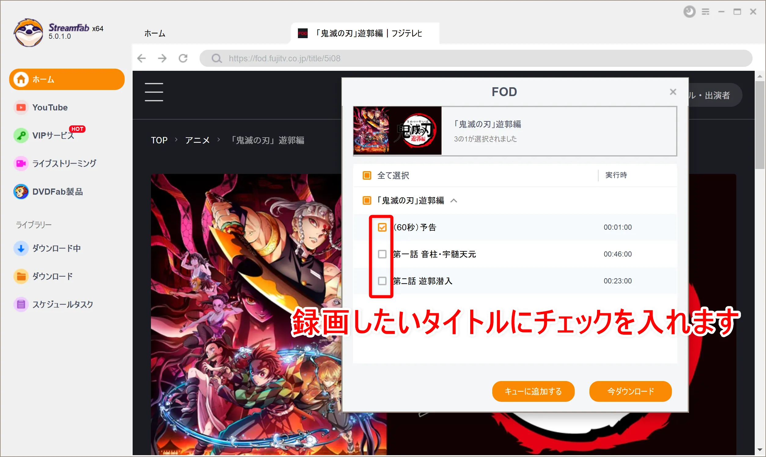 【FODプレミアム録画方法】見放題&レンタル動画をダウンロード保存!!動画配信サービスFODの画面録画方法|保存した動画はスマホでオフライン再生!|録画方法:すると自動的に録画する動画コンテンツを選択できる画面が表示されるので、録画したいコンテンツを選択しましょう。