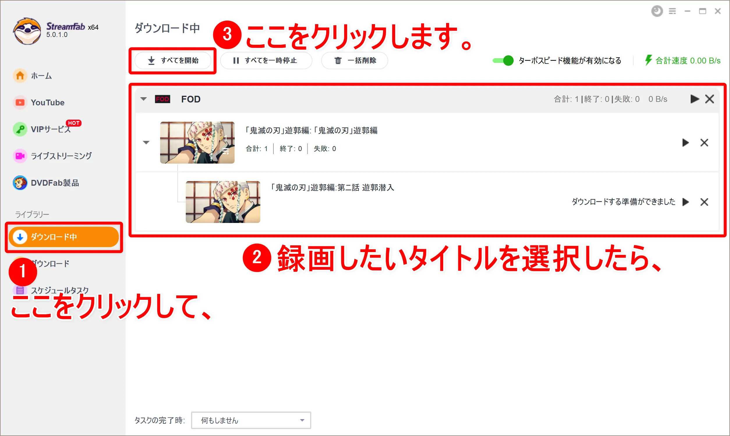 【FODプレミアム録画方法】見放題&レンタル動画をダウンロード保存!!動画配信サービスFODの画面録画方法|保存した動画はスマホでオフライン再生!|録画方法:操作画面左側の「ダウンロード中」をクリックすると、選択した動画タイトルが表示されているのが確認できます。