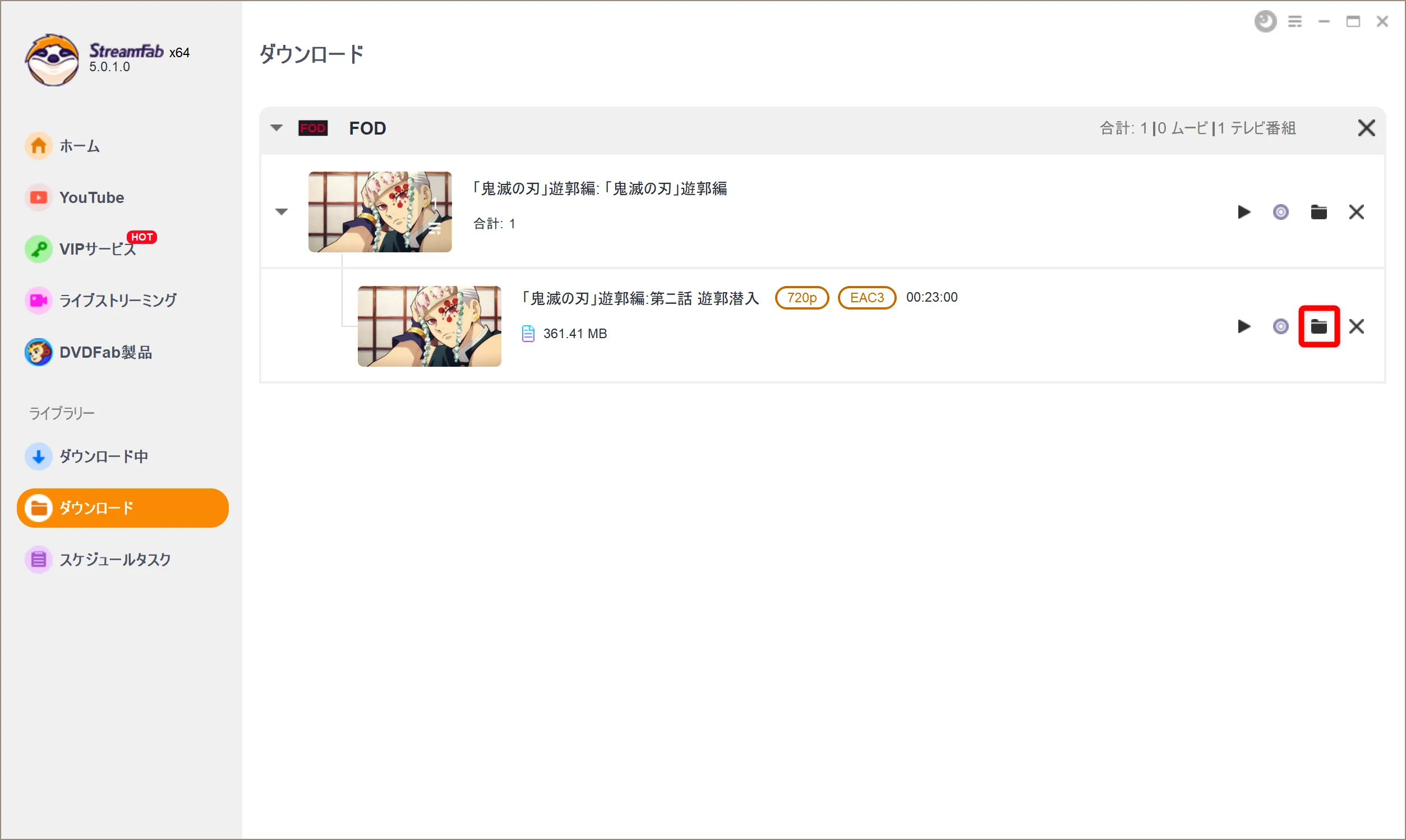 【FODプレミアム録画方法】見放題&レンタル動画をダウンロード保存!!動画配信サービスFODの画面録画方法|保存した動画はスマホでオフライン再生!|録画方法:ちなみに録画ダウンロードした動画ファイルの具体的な保存先を参照するには、動画ファイルが表示されている行の右側にあるフォルダアイコンをクリックすることでアクセスできますよ。
