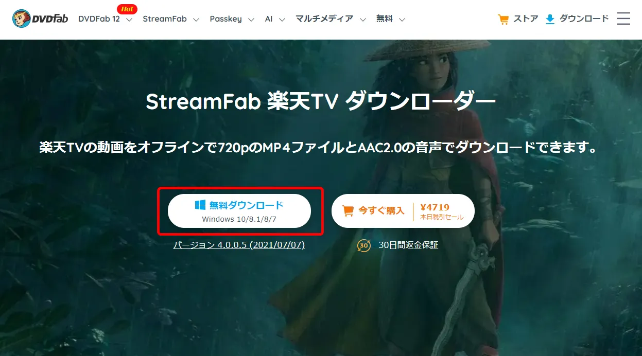 【楽天TVを録画する】あらゆる動画を録画ダウンロード!!楽天TVの動画コンテンツを画面録画する方法|保存した動画はスマホでオフライン再生可能!|録画方法