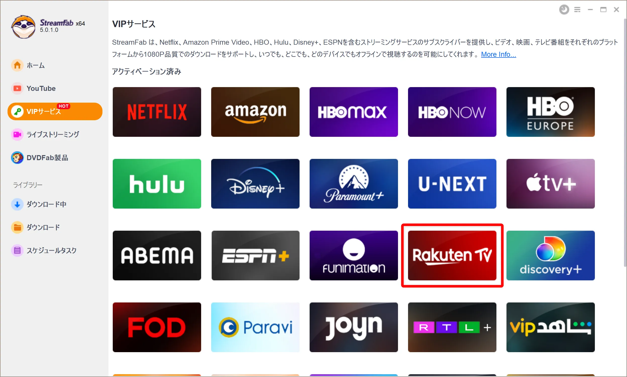 【楽天TVを録画する】あらゆる動画を録画ダウンロード!!楽天TVの動画コンテンツを画面録画する方法|保存した動画はスマホでオフライン再生可能!|録画方法:すると対応するストリーミングサービスが一覧表示されるので「楽天TV」をクリックします。