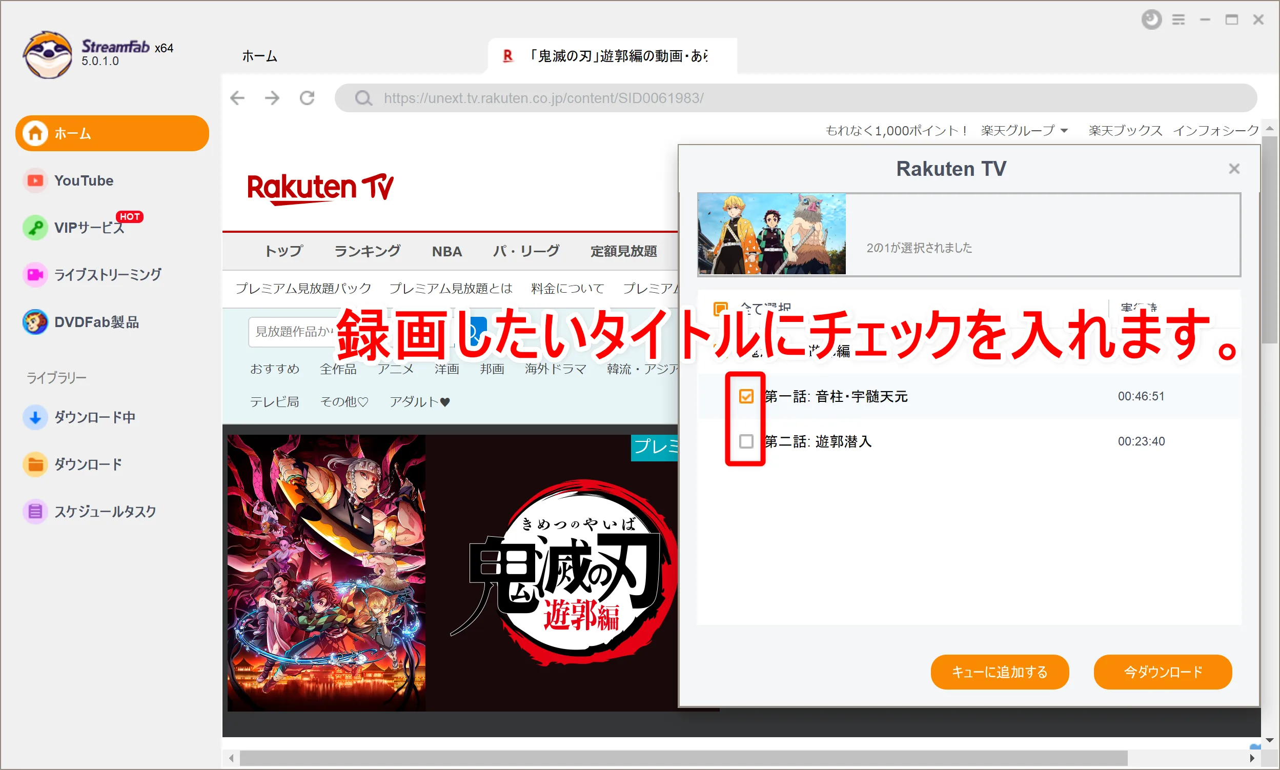 【楽天TVを録画する】あらゆる動画を録画ダウンロード!!楽天TVの動画コンテンツを画面録画する方法|保存した動画はスマホでオフライン再生可能!|録画方法:すると自動的に録画する動画コンテンツを選択できる画面が表示されるので、録画したいコンテンツを選択しましょう。
