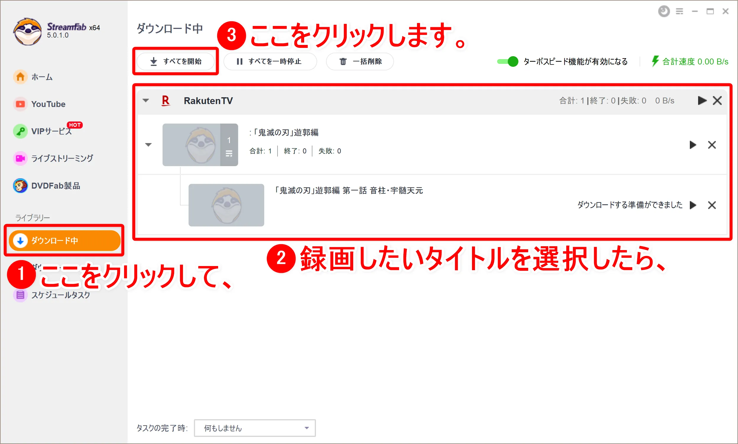 【楽天TVを録画する】あらゆる動画を録画ダウンロード!!楽天TVの動画コンテンツを画面録画する方法|保存した動画はスマホでオフライン再生可能!|録画方法:操作画面左側の「ダウンロード中」をクリックすると、選択した動画タイトルが表示されているのが確認できます。