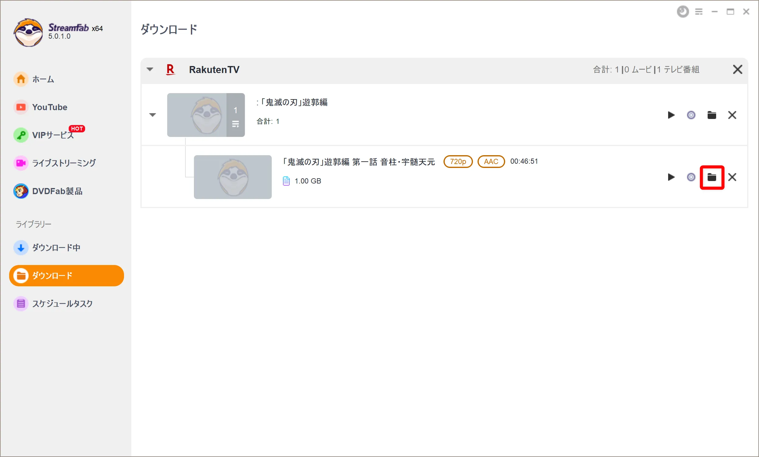 【楽天TVを録画する】あらゆる動画を録画ダウンロード!!楽天TVの動画コンテンツを画面録画する方法|保存した動画はスマホでオフライン再生可能!|録画方法:ちなみに録画ダウンロードした動画ファイルの具体的な保存先を参照するには、動画ファイルが表示されている行の右側にあるフォルダアイコンをクリックすることでアクセスできますよ。