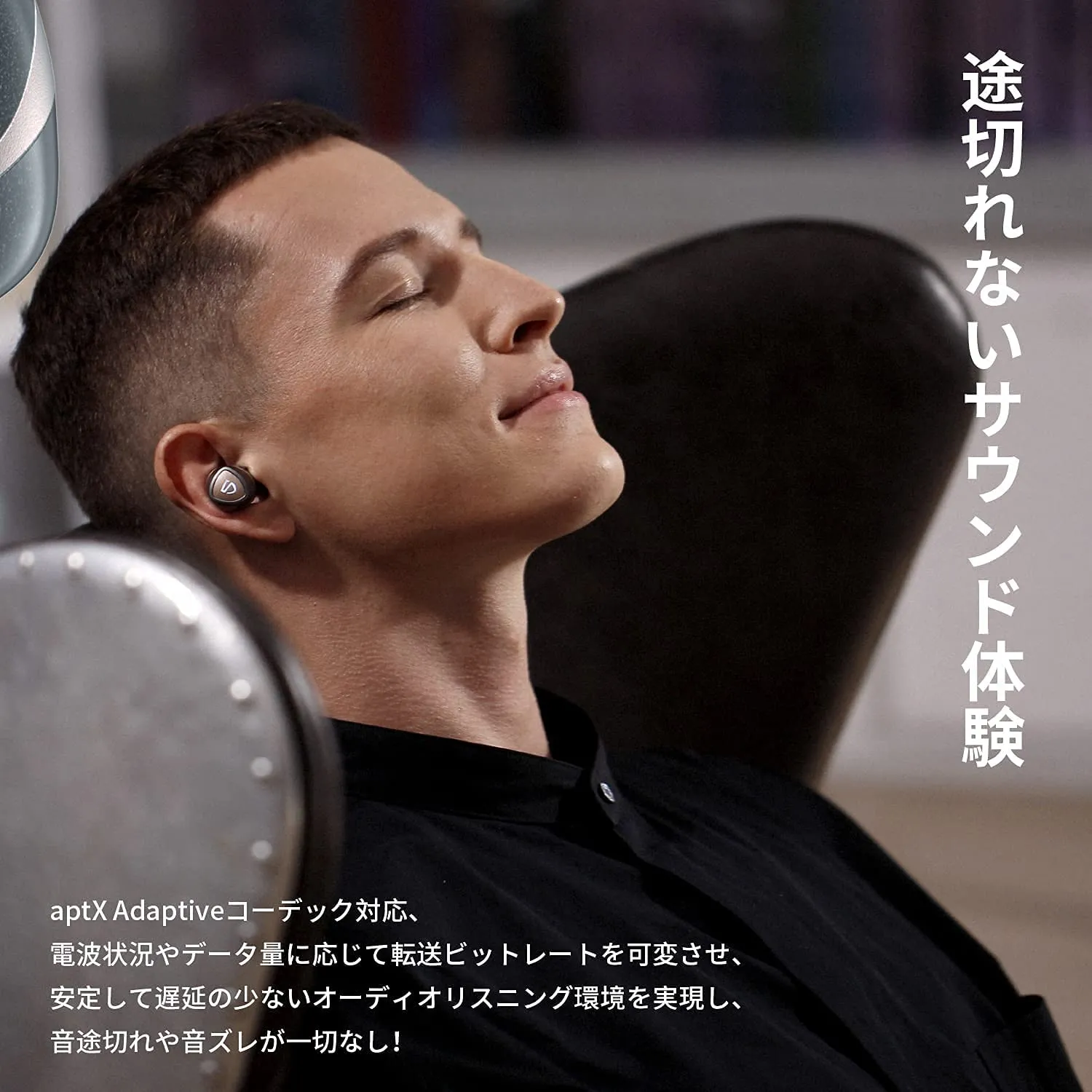 【SOUNDPEATS Sonic Proレビュー】超低遅延&デュアルドライバー音質の良さが際立つ!VGP2021金賞受賞の超高コスパ系完全ワイヤレスイヤホン|優れているポイント:安定した無線接続で快適な使い心地