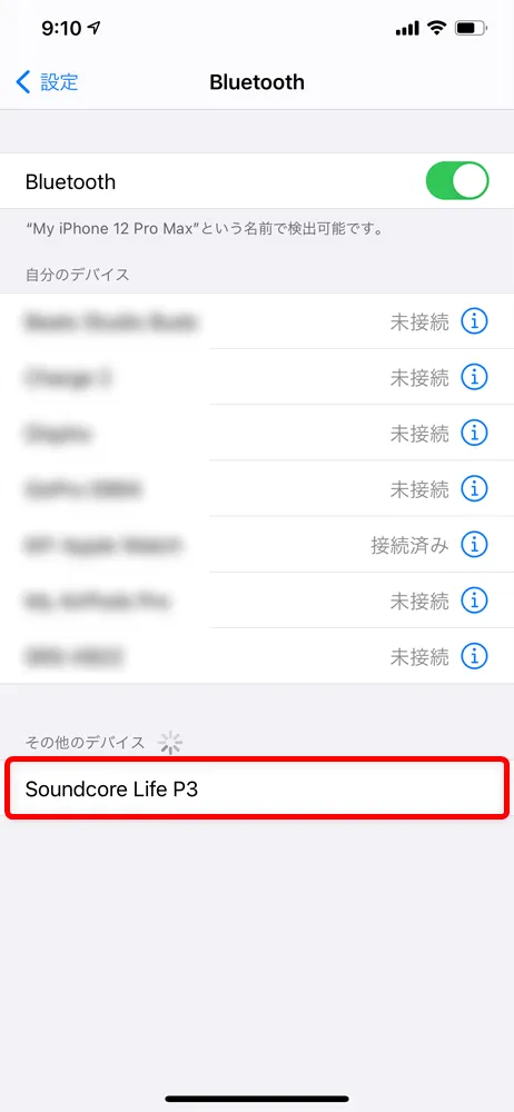 【Anker Soundcore Life P3レビュー】圧倒的な多機能さが光る!利用価値MAXなアクティブノイキャン搭載が7千円で手に入るコスパモンスターTWS|ペアリング方法(接続方法):ペアリングモードに入るとBluetooth設定画面(「設定アプリ」→「Bluetooth」)に「Soundcore Life P3」と表示されるので選択しましょう。