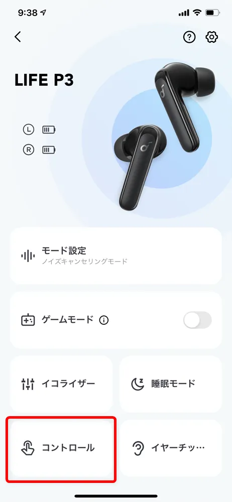 【Anker Soundcore Life P3レビュー】圧倒的な多機能さが光る!利用価値MAXなアクティブノイキャン搭載が7千円で手に入るコスパモンスターTWS|使ってみて感じたこと