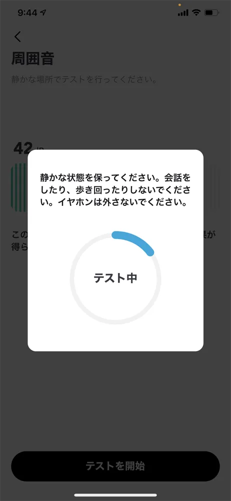 【Anker Soundcore Life P3レビュー】圧倒的な多機能さが光る!利用価値MAXなアクティブノイキャン搭載が7千円で手に入るコスパモンスターTWS|使ってみて感じたこと:「Soundcore」アプリを使うとイヤホンの適切な装着が行えているか判定する機能を利用することができます。 静かな場所でテストする必要がありますが、ワンタップ操作で自動的に現在の装着感が適切か判定してくれるのでメチャ便利です。
