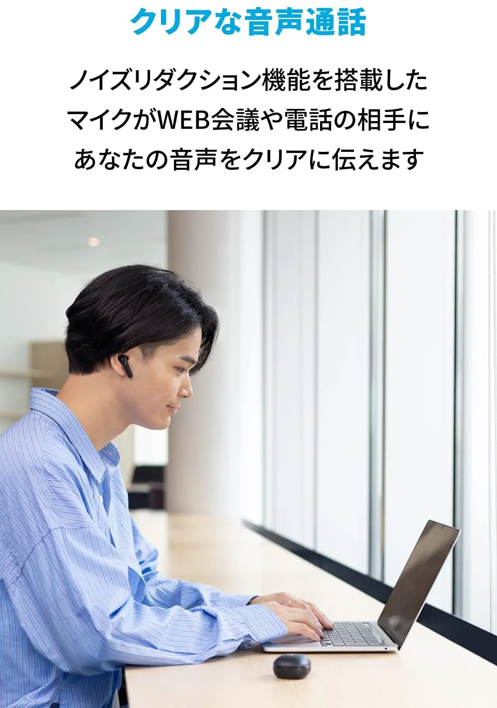 【Anker Soundcore Life P3レビュー】圧倒的な多機能さが光る!利用価値MAXなアクティブノイキャン搭載が7千円で手に入るコスパモンスターTWS|優れているポイント:リモートワークに最適化されたクリアな音声通話