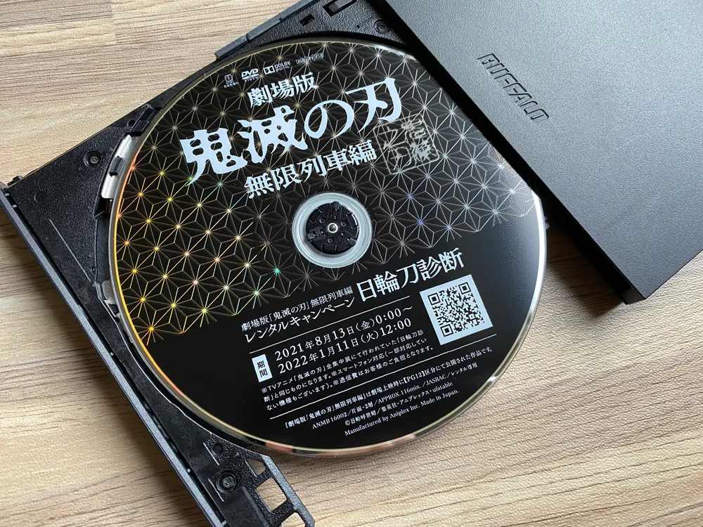 『劇場版 鬼滅の刃』レンタルDVDをコピーしてパソコンに永久保存する方法|コピーしたDVDはスマホ・タブレットに入れてオフライン再生できる!|コピー方法