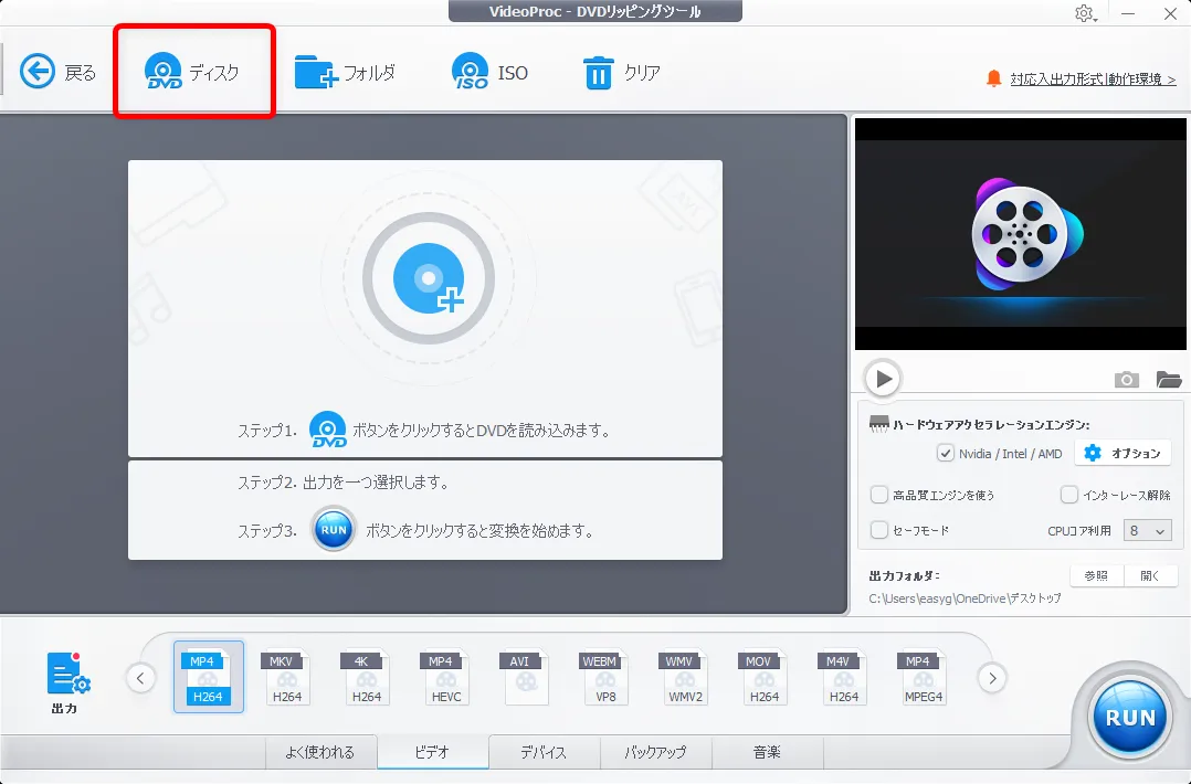 『劇場版 鬼滅の刃』レンタルDVDをコピーしてパソコンに永久保存する方法|コピーしたDVDはスマホ・タブレットに入れてオフライン再生できる!|コピー方法:操作画面上部に「ディスク」と書かれたメニューがあるので、これをクリック。