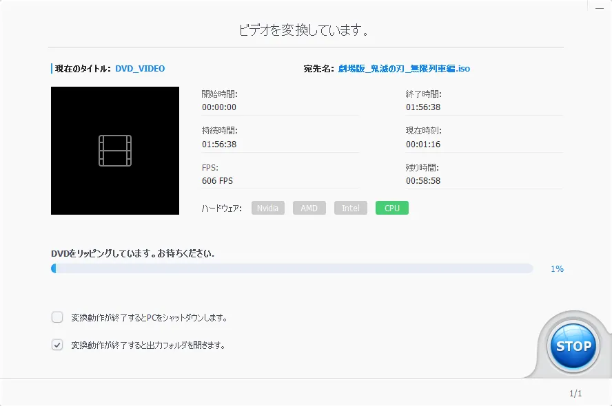 『劇場版 鬼滅の刃』レンタルDVDをコピーしてパソコンに永久保存する方法|コピーしたDVDはスマホ・タブレットに入れてオフライン再生できる!|コピー方法:「ビデオを変換しています」と表示されたら、あとは処理が終わるのを待つだけです。 DVDの内容にも寄りますが、時間が掛かるのでしばらく放っておきましょう。