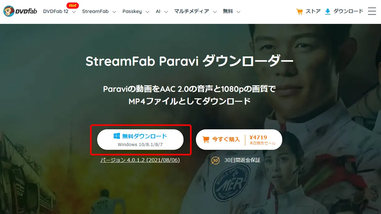 【パラビ(Paravi)録画方法】パラビ動画をダウンロード保存!!真っ黒にならないParavi画面録画方法|ダウンロード保存した動画はスマホでオフライン再生!|録画方法
