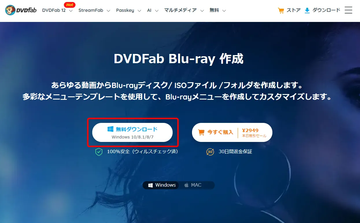 【VOD動画をDVD/Blu-rayディスクに焼く】録画ダウンロードした動画配信サービスの動画をDVDまたはBlu-rayディスクにコピーする簡単な方法|ディスクコピー方法