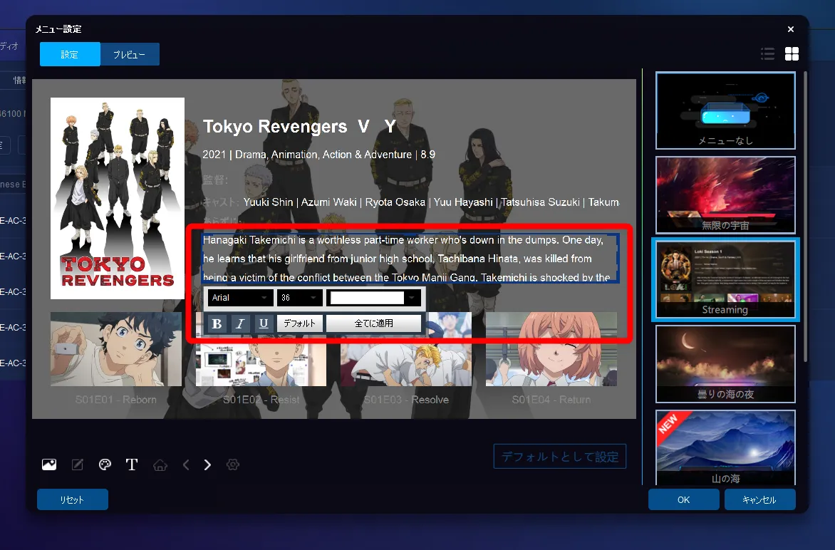 【VOD動画をDVD/Blu-rayディスクに焼く】録画ダウンロードした動画配信サービスの動画をDVDまたはBlu-rayディスクにコピーする簡単な方法|ディスクコピー方法:ディスクに動画をコピーする:メニュー内容の表記を変更したい場合は、変更したいテキスト上でクリックして行います。