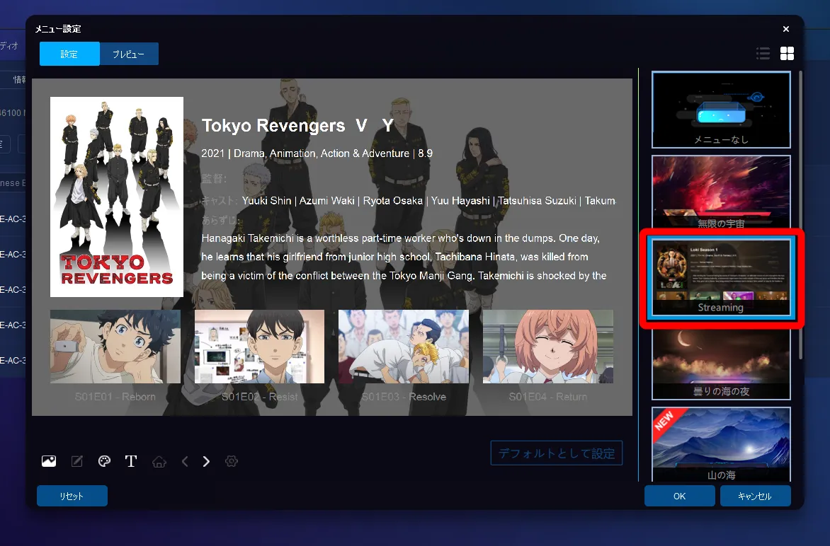 【VOD動画をDVD/Blu-rayディスクに焼く】録画ダウンロードした動画配信サービスの動画をDVDまたはBlu-rayディスクにコピーする簡単な方法|ディスクコピー方法:ディスクに動画をコピーする:表示された画面が、実際にレコーダーで再生した際に表示されるメニュー画面になります。 VODの動画をディスクにコピーする場合のメニュー形式は操作画面右側から選べますが、基本的に「Streaming」が最適です。