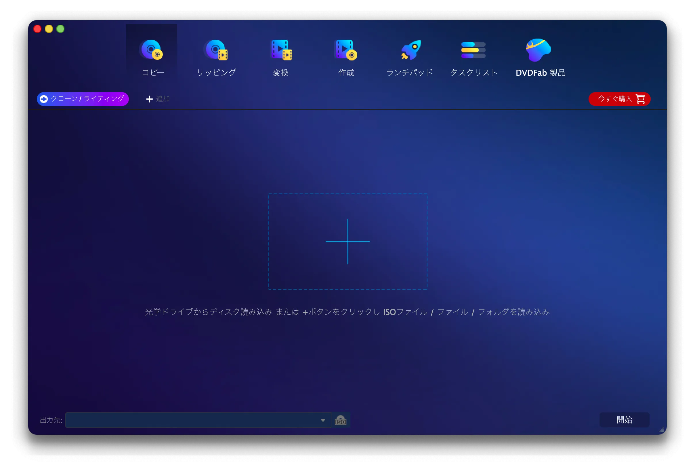 Mac版DVDFab12ブルーレイのコピー方法|無料でコピーガード解除してMacに取り込む!セル&レンタル・地上波番組を録画したブルーレイをコピーする方法|ISO形式にコピーする:「DVDFab12」操作画面が表示されたら、まずはドライブにブルーレイディスクをセットしましょう。 すると自動的にソフトがブルーレイディスクを読み込んでくれます。