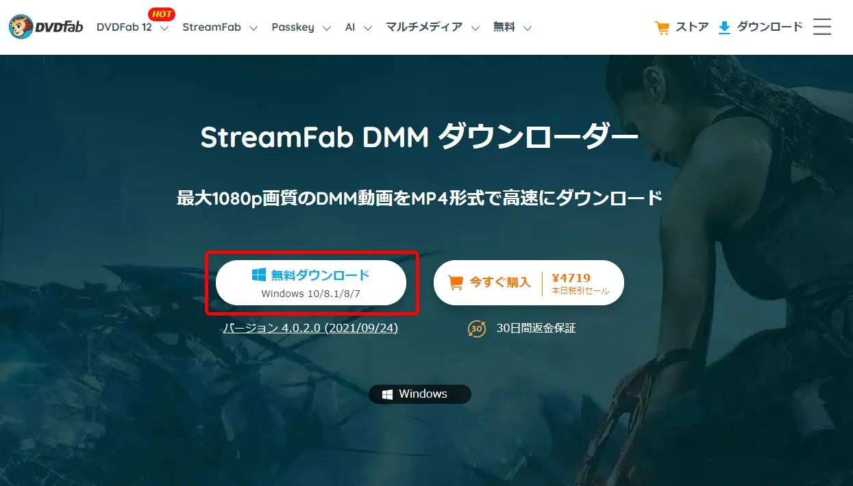 DMM.com動画の録画方法|DMM動画タイトルを丸ごと録画ダウンロードしてパソコンに永久保存!!|録画方法
