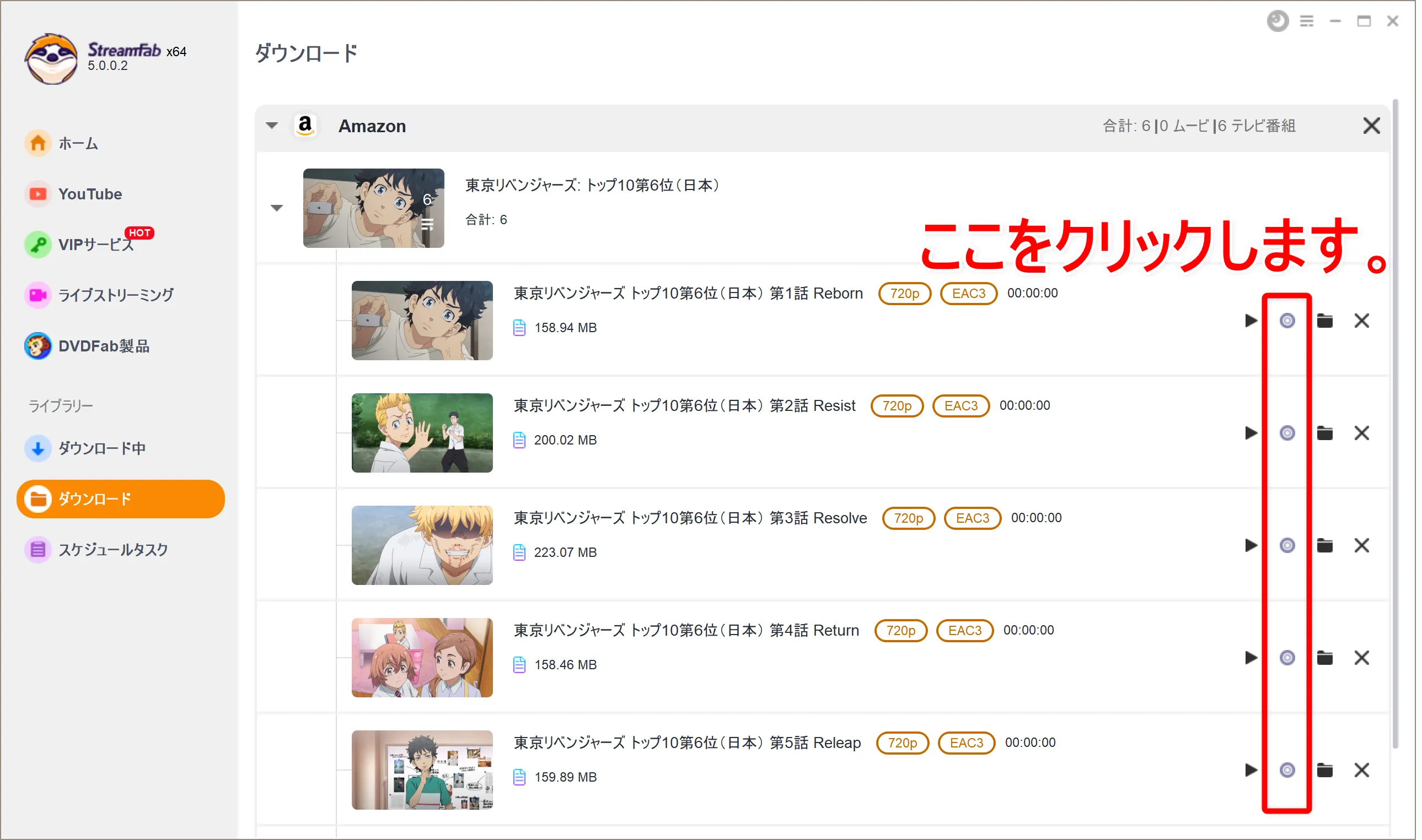 【VOD動画をDVD/Blu-rayディスクに焼く】録画ダウンロードした動画配信サービスの動画をDVDまたはBlu-rayディスクにコピーする簡単な方法|ディスクコピー方法:録画ダウンロードを終えた動画タイトルの一覧が表示されるので、この中から空のBlu-rayディスクにコピーしたいタイトルのチェックボックスにチェックを入れて「Blu-rayディスクに焼き込み」ボタンをクリックしましょう。