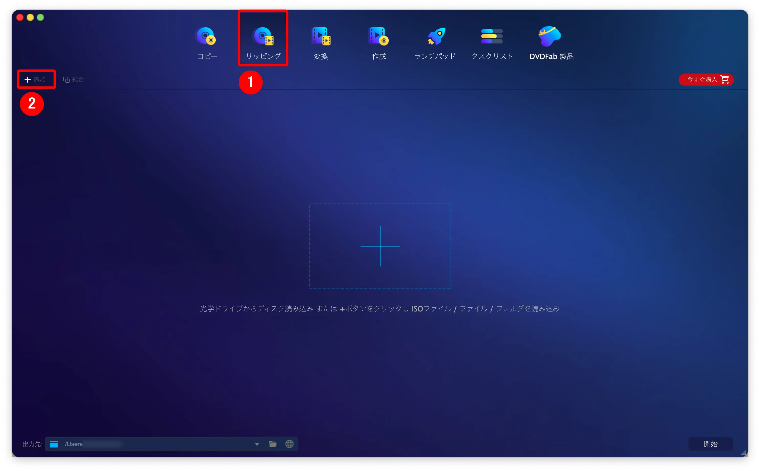 Mac版DVDFab12 4K UHDブルーレイのコピー方法|無料でコピーガード解除して4K UHDブルーレイをISO形式でMacに永久保存する方法|ISOファイルをiPhoneに適した形式に変換する