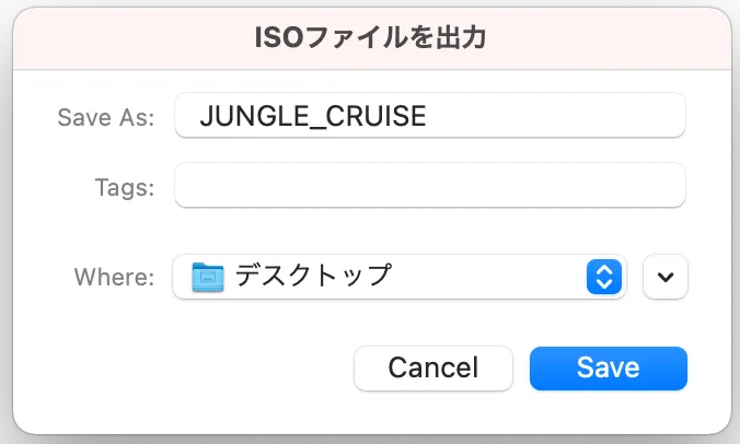Mac版DVDFab12 4K UHDブルーレイのコピー方法|無料でコピーガード解除して4K UHDブルーレイをISO形式でMacに永久保存する方法|インストール方法:保存先を選択する画面が新たに表示されるので、望ましい保存先を指定して「Save」をクリックして確定させます。