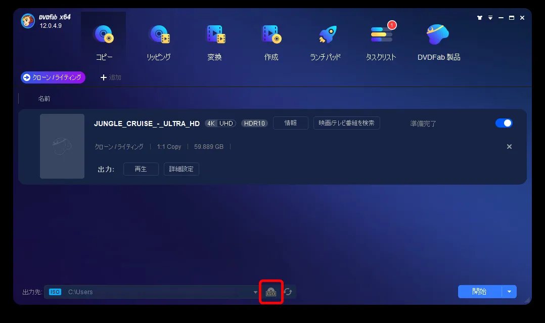DVDFab12 4K UHDブルーレイのコピー方法|無料でコピーガード解除して4K UHDブルーレイをパソコンに永久保存する方法|ISO形式にコピーする:4K UHD Blu-rayディスクの情報を表示させたら、操作画面下部にある「ISO」と書かれたアイコンをクリックして、作成する動画ファイルの保存先を指定しましょう。