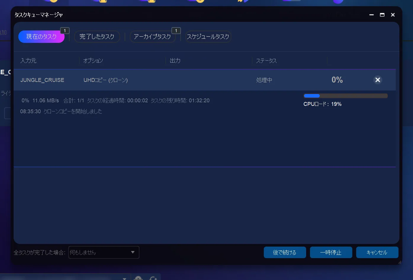 DVDFab12 4K UHDブルーレイのコピー方法|無料でコピーガード解除して4K UHDブルーレイをパソコンに永久保存する方法|ISO形式にコピーする:これでようやく4K UHD Blu-rayのコピー処理が始まります。 あとは処理が完了するまでしばらく待つだけです。