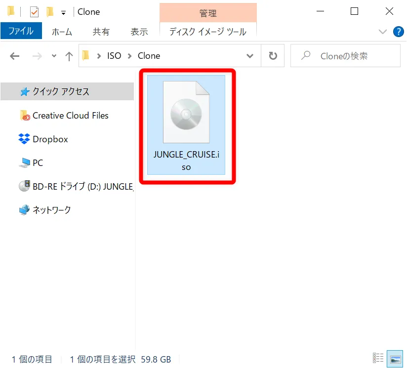 DVDFab12 4K UHDブルーレイのコピー方法|無料でコピーガード解除して4K UHDブルーレイをパソコンに永久保存する方法|ISO形式にコピーする:念のためコピーしたデータを確認しておきましょう。 指定したフォルダ内に4K UHD Blu-rayディスクのタイトル名のフォルダが作成され、その中にISOファイルが保存されているはずです。