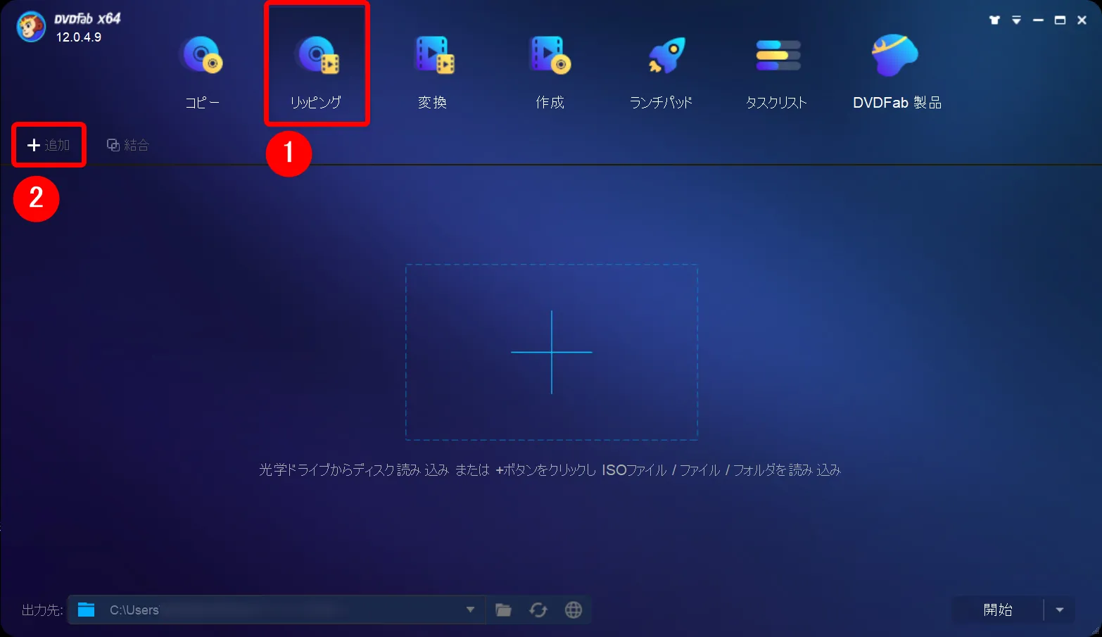 DVDFab12 4K UHDブルーレイのコピー方法|無料でコピーガード解除して4K UHDブルーレイをパソコンに永久保存する方法|ISOファイルをiPhoneに適した形式に変換する