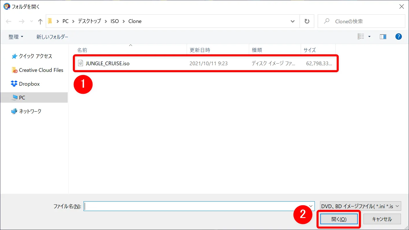 DVDFab12 4K UHDブルーレイのコピー方法|無料でコピーガード解除して4K UHDブルーレイをパソコンに永久保存する方法|ISOファイルをiPhoneに適した形式に変換する:データを選択する画面が表示されたら、リッピングしたいISOファイルを選択して「開く」をクリックしましょう。