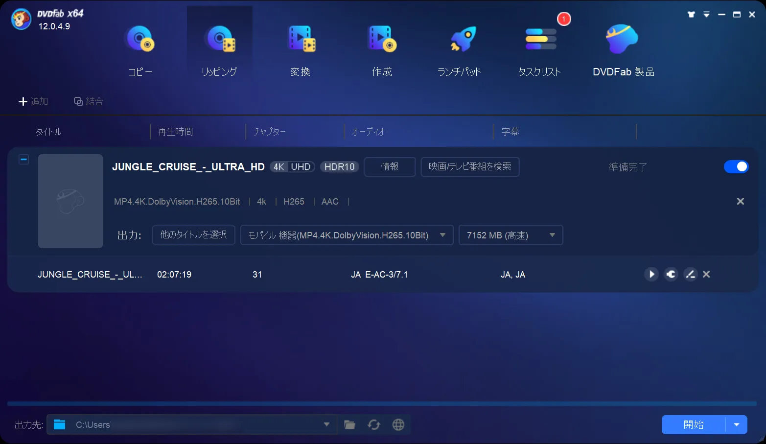 DVDFab12 4K UHDブルーレイのコピー方法|無料でコピーガード解除して4K UHDブルーレイをパソコンに永久保存する方法|ISOファイルをiPhoneに適した形式に変換する:ISOファイルの読み込みが完了すると、ISOファイルの内容が表示されます。