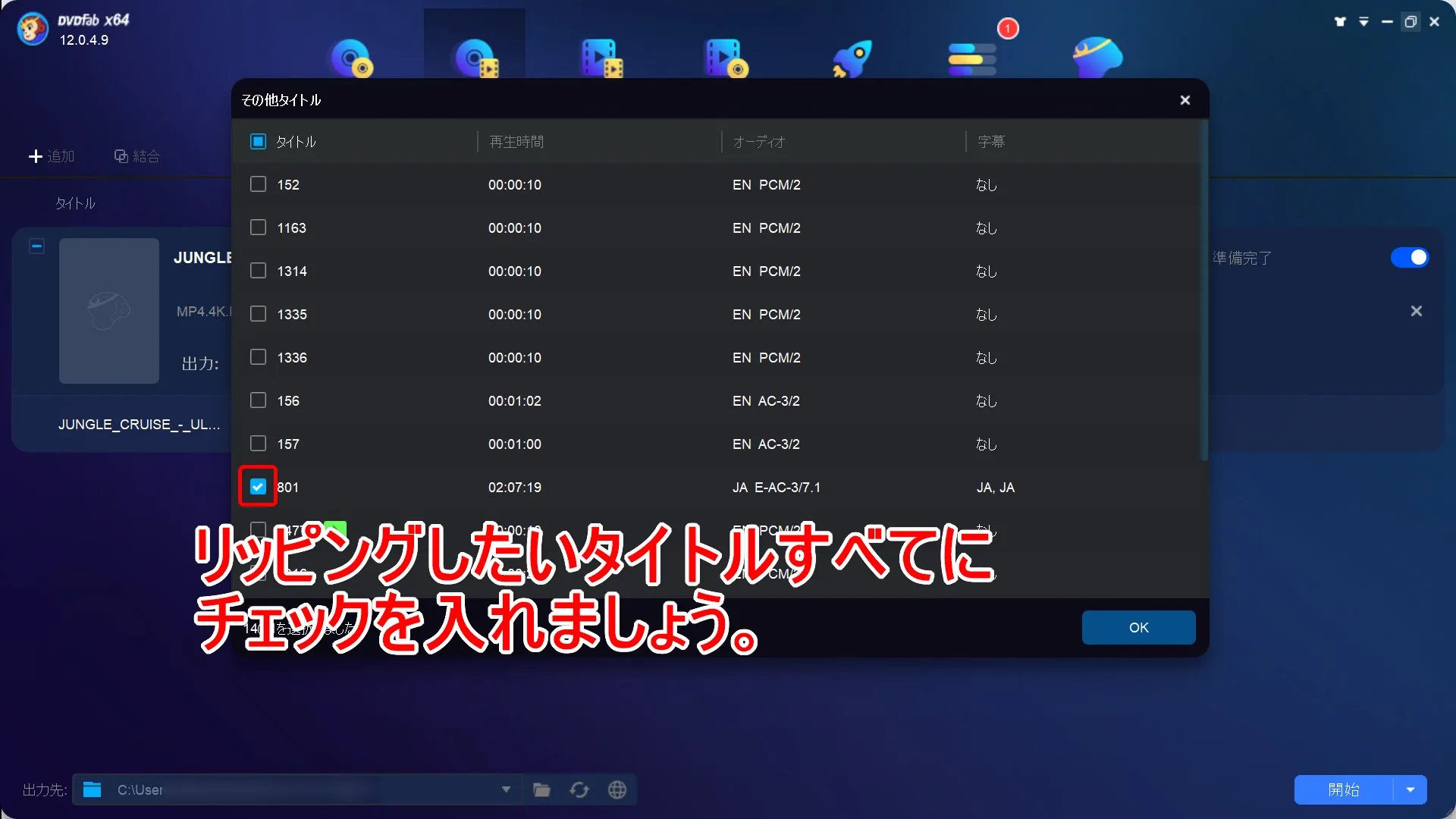 DVDFab12 4K UHDブルーレイのコピー方法|無料でコピーガード解除して4K UHDブルーレイをパソコンに永久保存する方法|ISOファイルをiPhoneに適した形式に変換する:「その他タイトル」という表示がされると、ISOファイルに収められている動画データの一覧が表示されます。