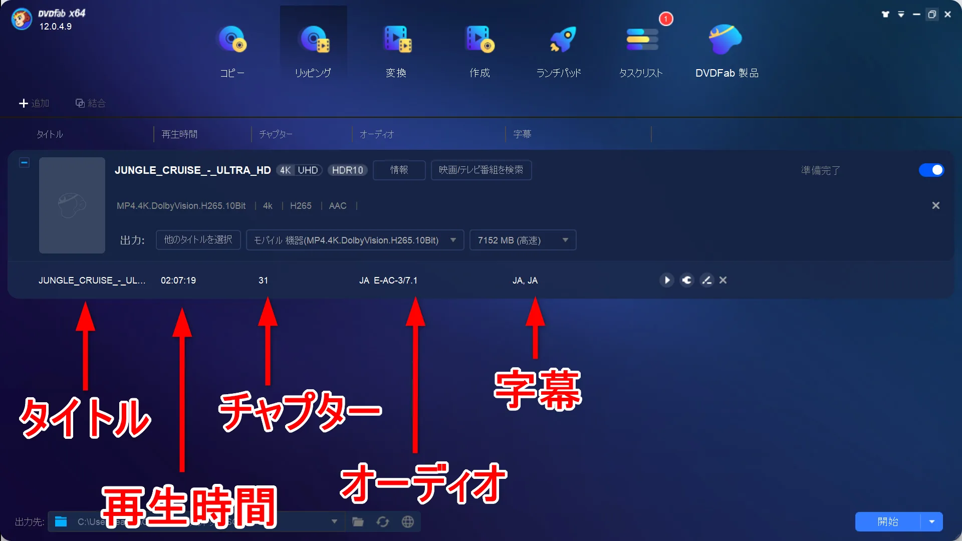 DVDFab12 4K UHDブルーレイのコピー方法|無料でコピーガード解除して4K UHDブルーレイをパソコンに永久保存する方法|ISOファイルをiPhoneに適した形式に変換する:あとは必要に応じて、各項目をクリックしてメニューを表示させて設定を変更しましょう。