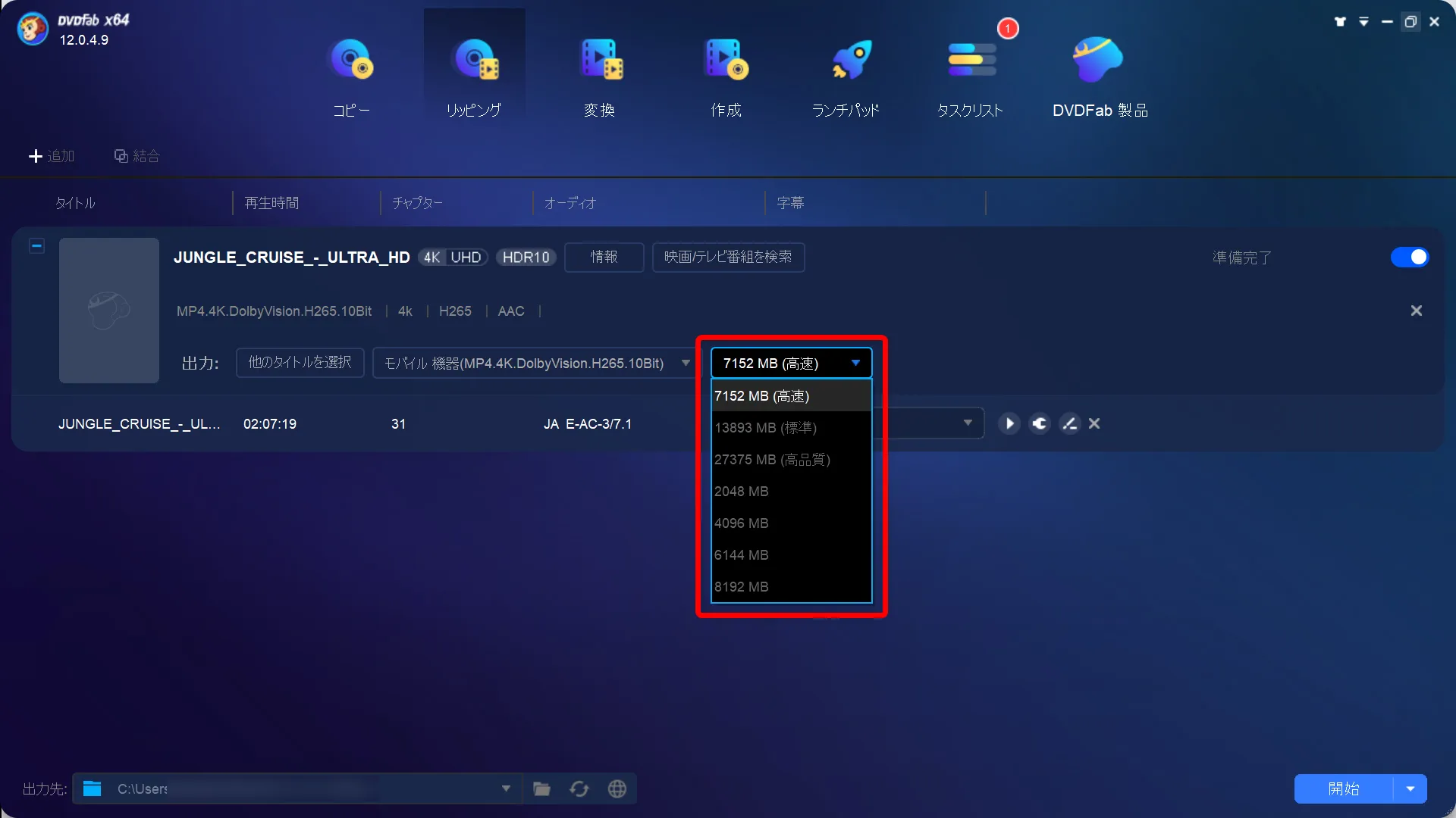 DVDFab12 4K UHDブルーレイのコピー方法|無料でコピーガード解除して4K UHDブルーレイをパソコンに永久保存する方法|ISOファイルをiPhoneに適した形式に変換する:続いて隣のプルダウンメニューをクリックして、動画ファイルの画質を指定しましょう。