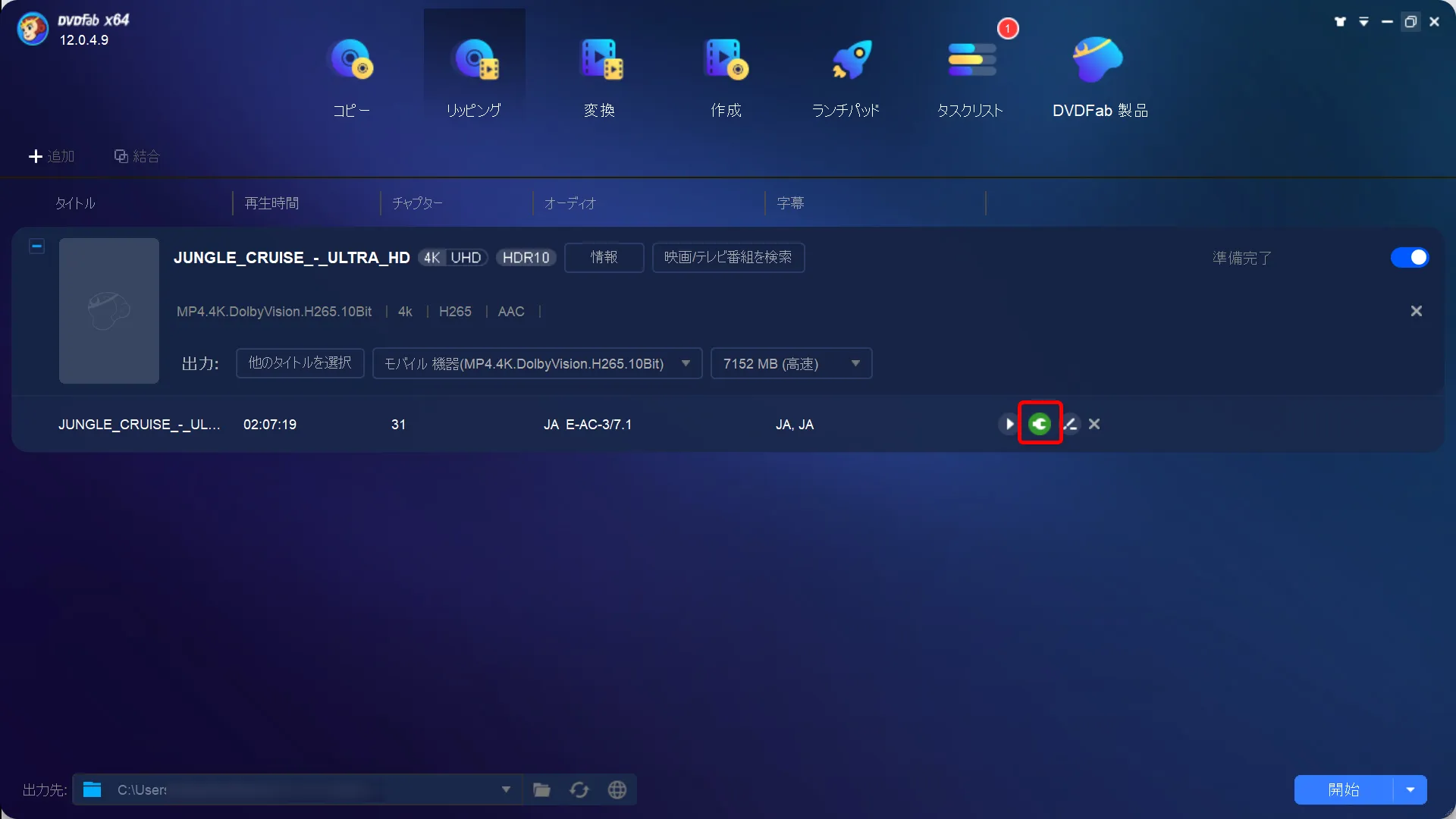 DVDFab12 4K UHDブルーレイのコピー方法|無料でコピーガード解除して4K UHDブルーレイをパソコンに永久保存する方法|ISOファイルをiPhoneに適した形式に変換する:基本的に以上で設定完了ですが、より細かい設定を行いたい場合は工具のアイコンをクリックして詳細設定画面を開きましょう。