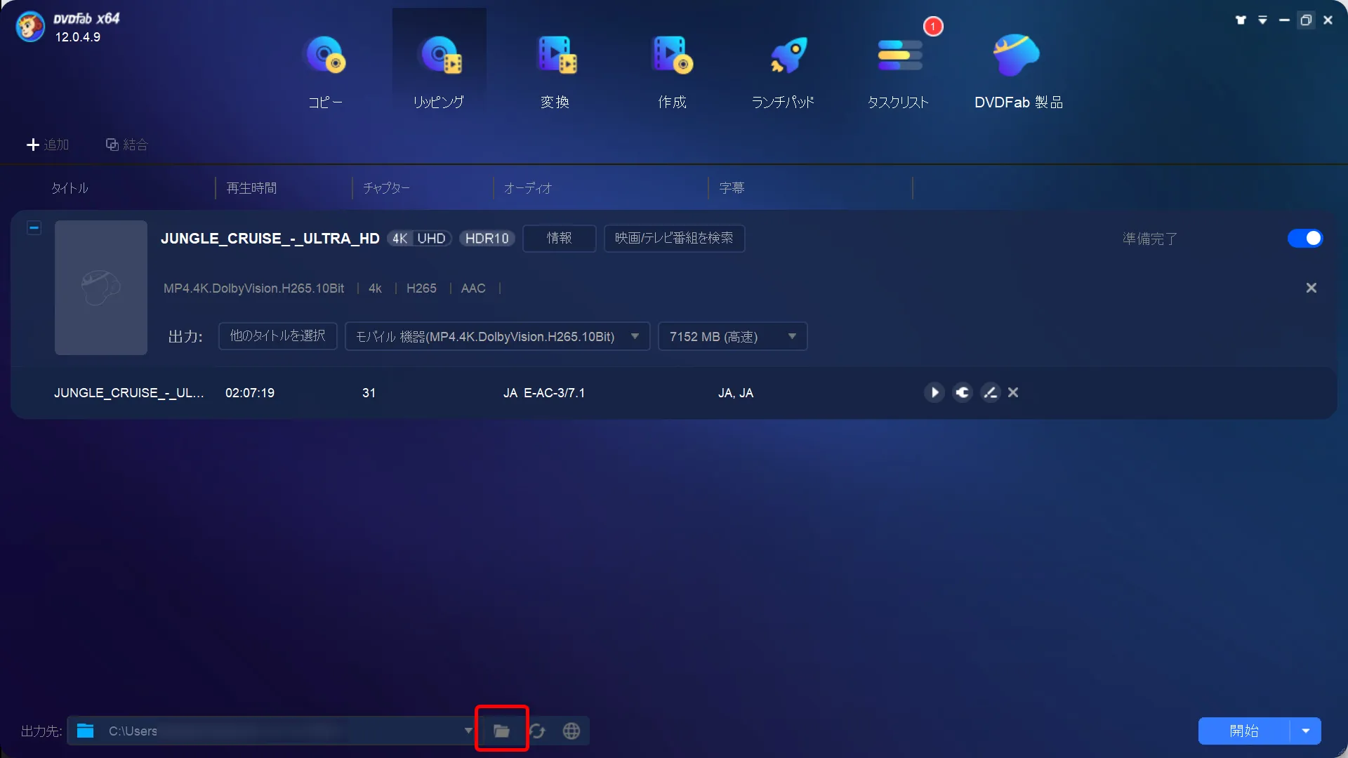 DVDFab12 4K UHDブルーレイのコピー方法|無料でコピーガード解除して4K UHDブルーレイをパソコンに永久保存する方法|ISOファイルをiPhoneに適した形式に変換する:操作画面上部の「リッピング」という項目を選択して4K UHD Blu-rayディスクの情報を表示させたら、操作画面下部にあるフォルダアイコンをクリックしてリッピングする動画ファイルの保存先を指定しましょう。