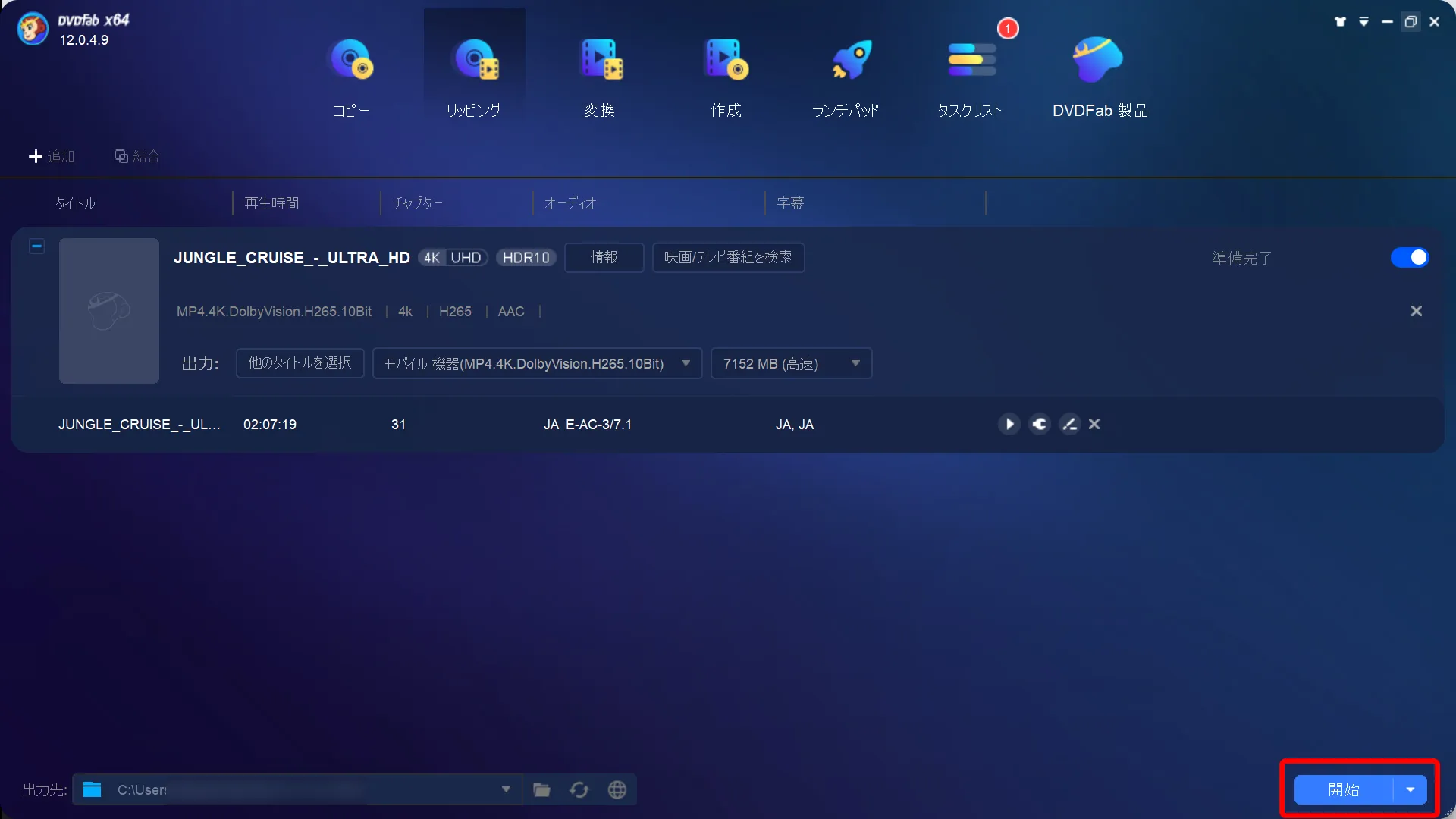DVDFab12 4K UHDブルーレイのコピー方法|無料でコピーガード解除して4K UHDブルーレイをパソコンに永久保存する方法|ISOファイルをiPhoneに適した形式に変換する:設定が終わったら、あとは操作画面右下にある「開始」をクリックしてリッピングを始めましょう。