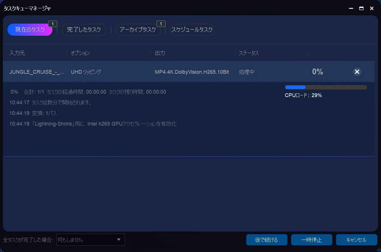 DVDFab12 4K UHDブルーレイのコピー方法|無料でコピーガード解除して4K UHDブルーレイをパソコンに永久保存する方法|ISOファイルをiPhoneに適した形式に変換する:これでようやく4K UHD Blu-rayのリッピング処理が始まります。 あとは処理が完了するまでしばらく待つだけです。