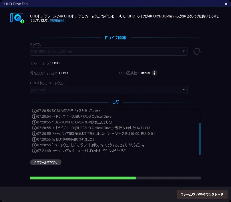 DVDFab12 4K UHDブルーレイのコピー方法|無料でコピーガード解除して4K UHDブルーレイをパソコンに永久保存する方法|ISO形式にコピーする:するとファームウェアのダウングレード作業が始まるので、完了するまでしばらく待ちましょう。