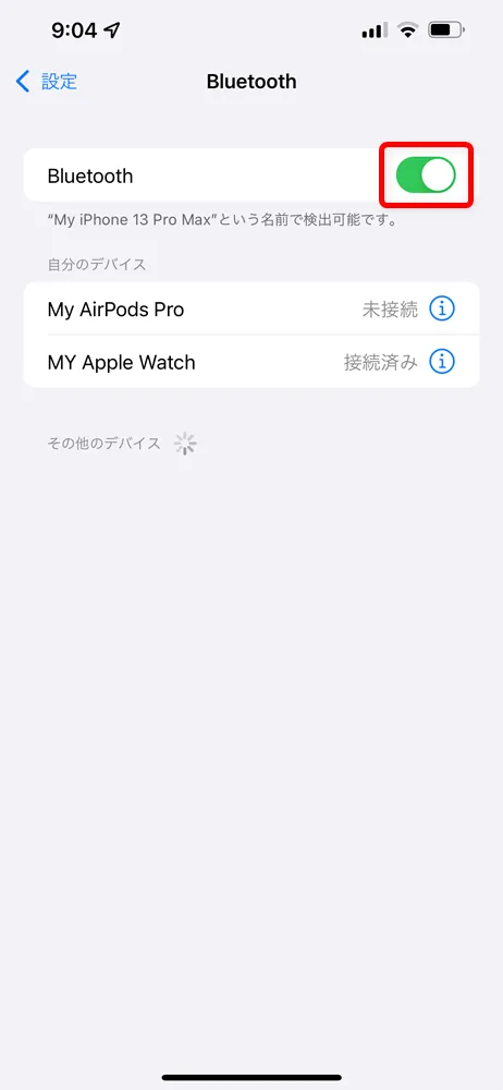 Apple AirTagレビュー|見つける天才Airタグの使い方を解説!愛車の盗難対策・子どもの見守り・大切なものの発送時などに活躍|設定・使用方法:ここでBluetooth機能がオンになっていることを確認しましょう。 ボタンがアクティブ(オン)になっていない場合は、ボタンをスライドさせてアクティブ(オン)にします。