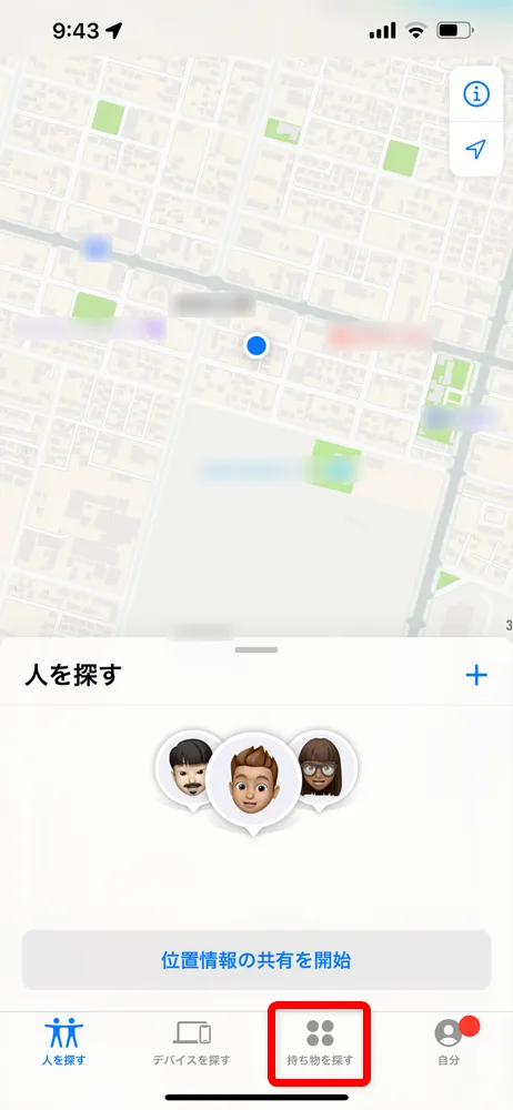 Apple AirTagレビュー|見つける天才Airタグの使い方を解説!愛車の盗難対策・子どもの見守り・大切なものの発送時などに活躍|設定・使用方法:AirTagの使い方:「探す」アプリが立ち上がったら、操作画面下部の「持ち物を探す」タブをタップします。