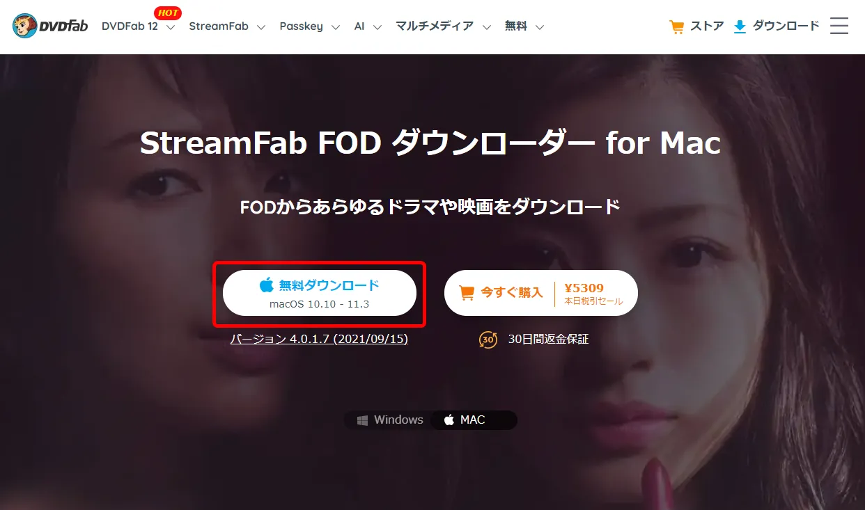 Mac版FODプレミアム録画方法|画面録画できないFODの見放題&レンタル動画をMacにダウンロードして永久保存する裏ワザ|録画方法