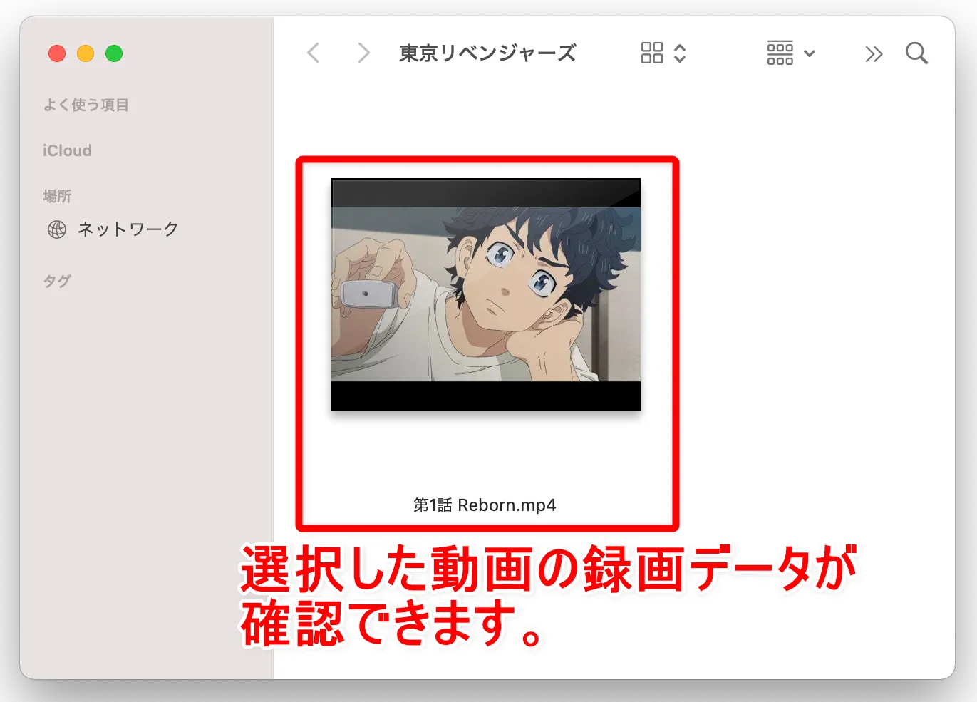 Mac版FODプレミアム録画方法|画面録画できないFODの見放題&レンタル動画をMacにダウンロードして永久保存する裏ワザ|録画方法:録画(ダウンロード)が完了すると自動的に動画のダウンロード先フォルダが立ち上がって、動画データを確認することができます。 フォルダ内に動画データを確認することができればOKです。
